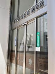 三島信用金庫西支店