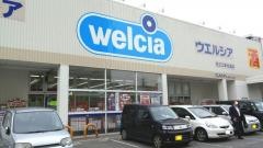 ウエルシア　住之江新北島店