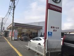福岡トヨタ自動車直方店