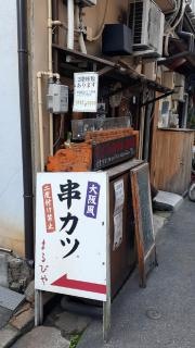 まるびや