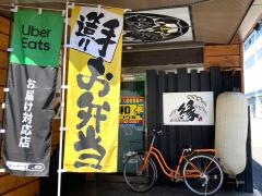 寿司居酒屋・縁　鴻池店