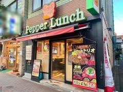 ペッパーランチ　大久保店