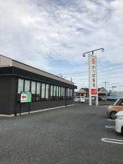 かっぱ寿司　東金店