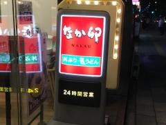 なか卯　茗荷谷店