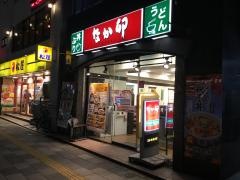 なか卯　茗荷谷店