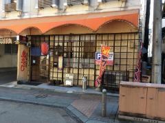 鬼がらし七日町店