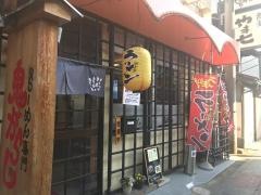 鬼がらし七日町店