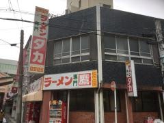 ラーメン専門鷹