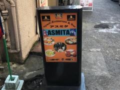 アスミタ
