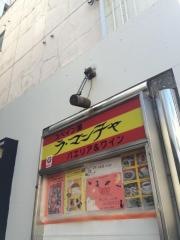 スペイン屋ラ・マンチャ