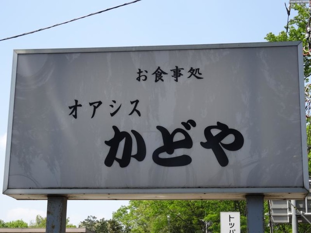 看板 画像4