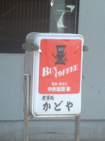 看板 画像2