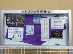 カトリック亘理教会