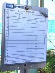 「行健小学校」バス停留所