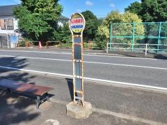 「仏向無線塔」バス停留所