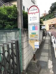 「久地消防前」バス停留所