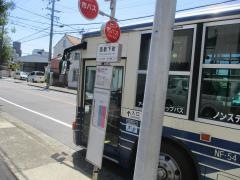 「西薮下町」バス停留所