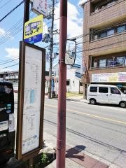 「郡戸」バス停留所