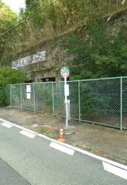 「奥須磨公園口」バス停留所