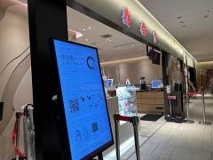 ディン・タイ・フォン　ＪＲセントラルタワーズ店