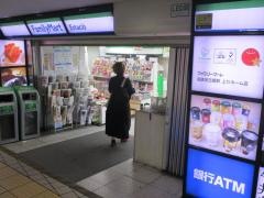 ファミリーマート　名鉄名古屋駅上りホーム店