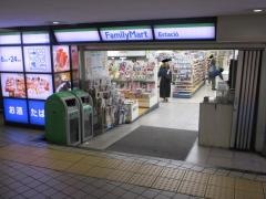 ファミリーマート　名鉄名古屋駅上りホーム店