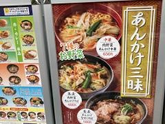 ゆで太郎　関内本町通り店