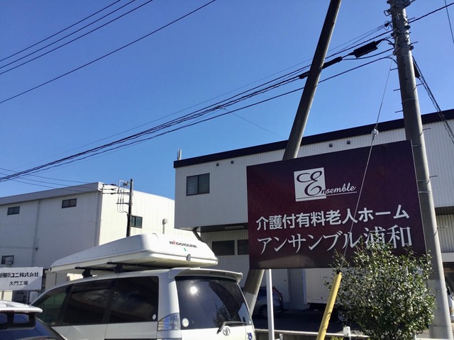 アンサンブル浦和