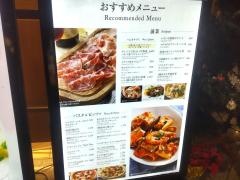 トゥ・ザ・ハーブズ　アトレ目黒店