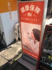 ぷらす鍼灸整骨院　旗の台院