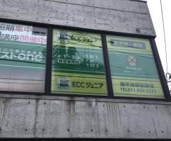 ＥＣＣの個別指導塾ベストワン　南平岸駅前校