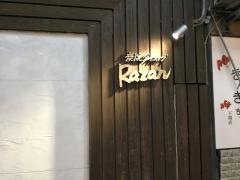 炭焼きダイニングＲａｚａｎ
