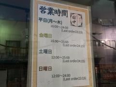 串カツ田中　茅ヶ崎北口店