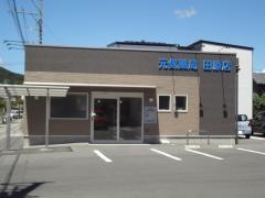 元気薬局　田原店