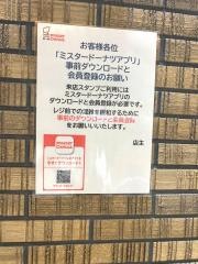 ミスタードーナツららぽーと門真ショップ