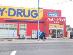 ハッピードラッグ　青森浪館店