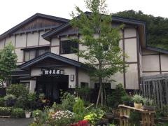 世寿美屋