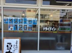 デイリーヤマザキ　市川下貝塚３丁目店