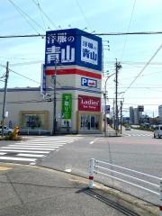 洋服の青山　岡崎鴨田店