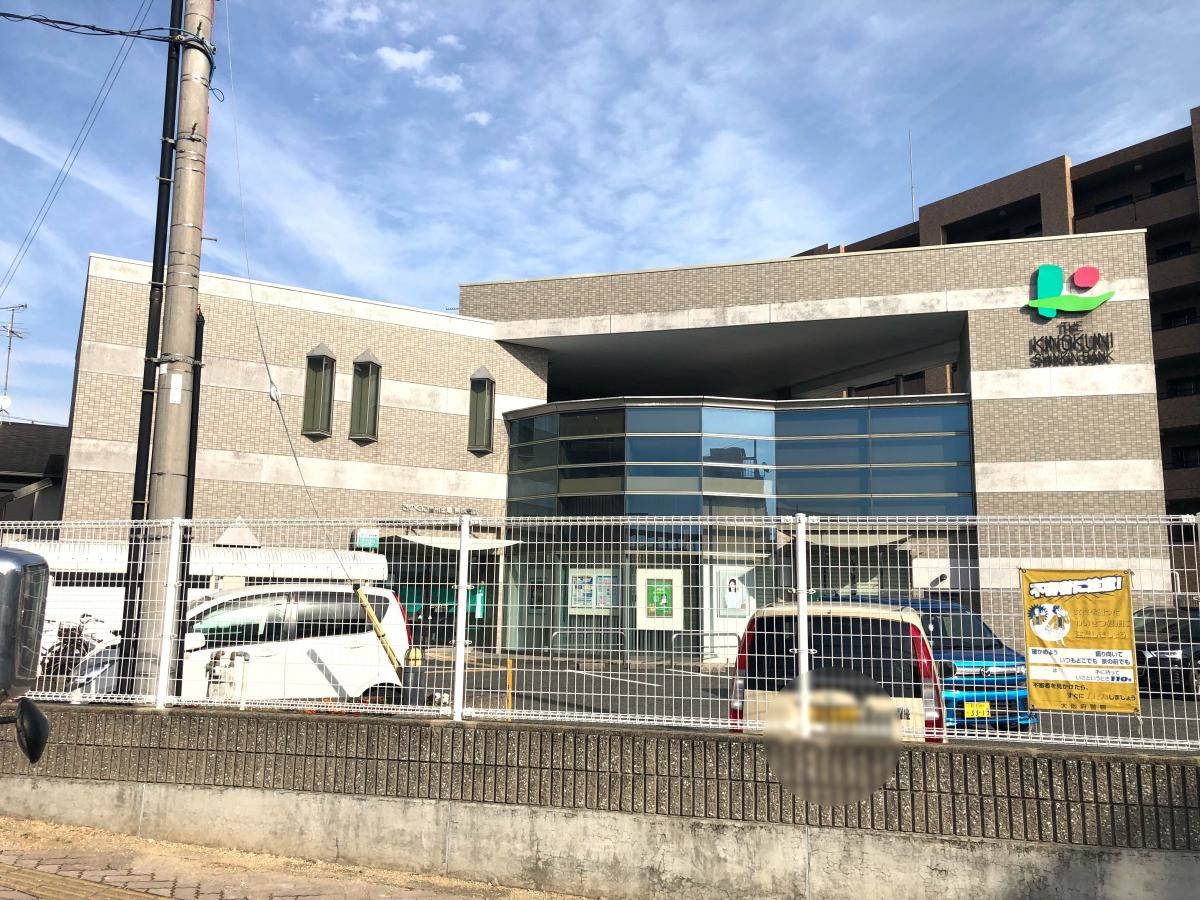 きのくに信用金庫熊取支店 外観
