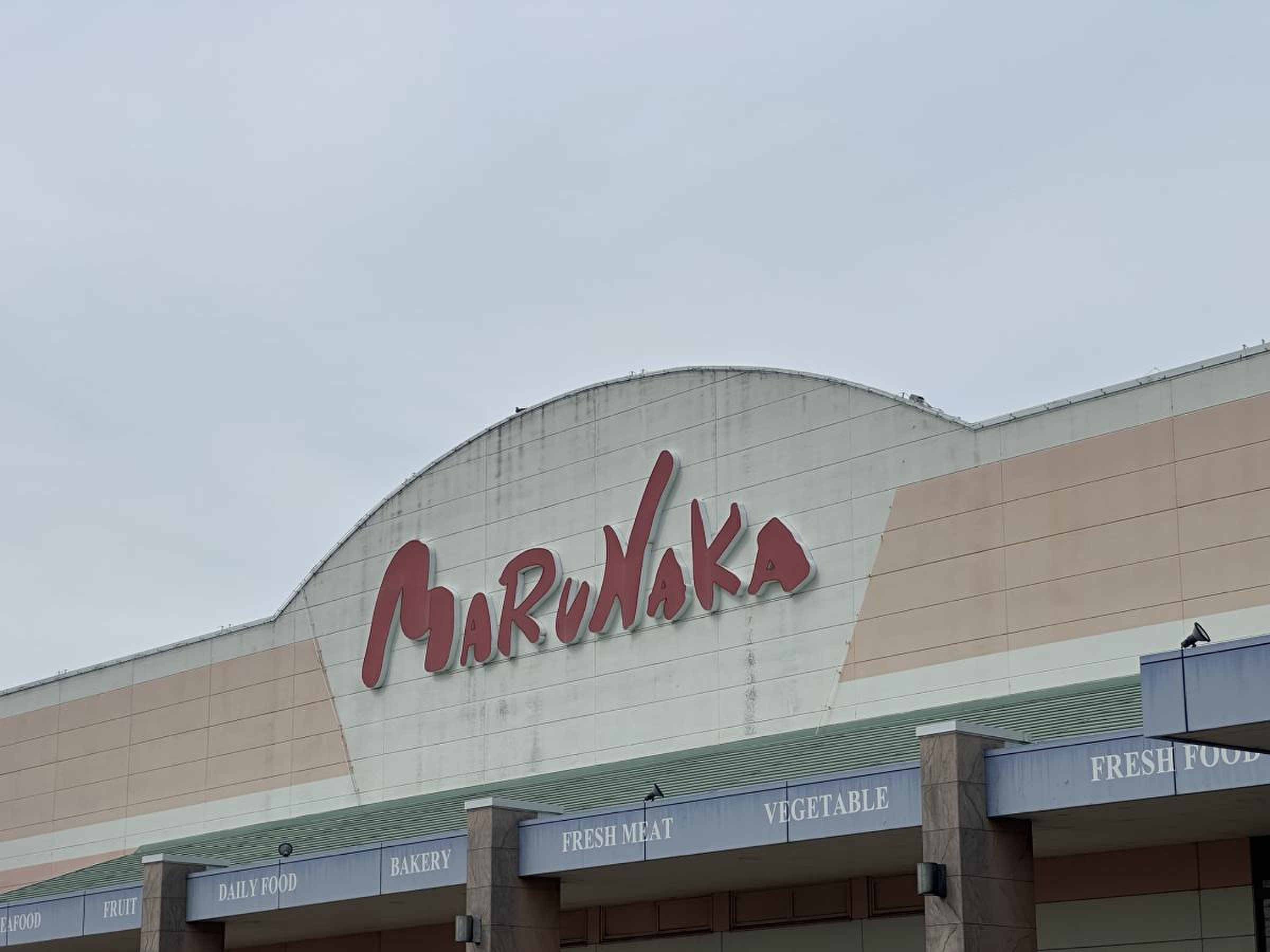 マルナカ 南あわじ 店