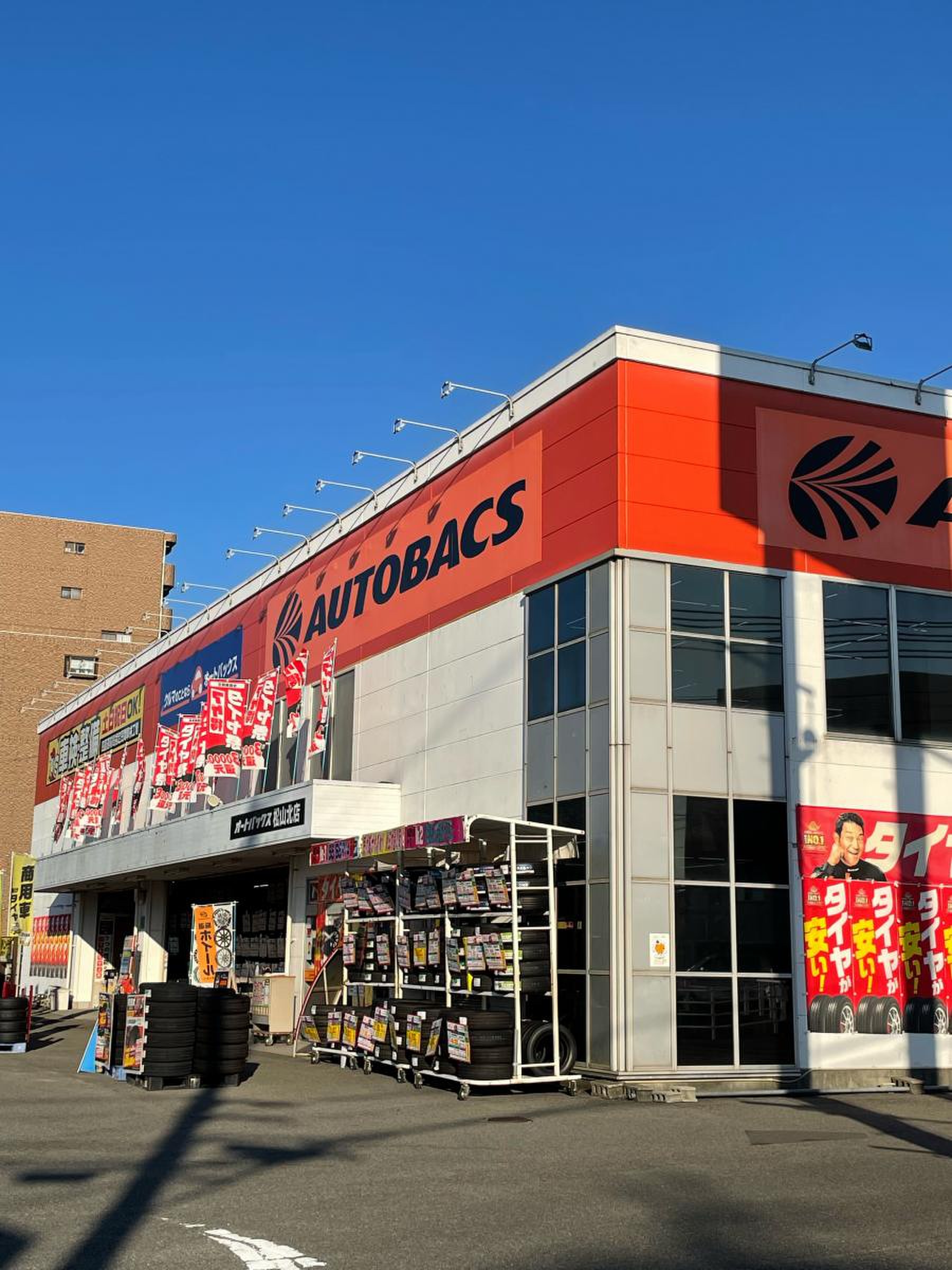 オートバックス 松山 北 店