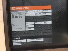 川添簡易郵便局