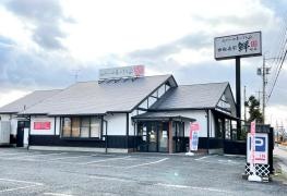 回転寿司・鮮　一宮店