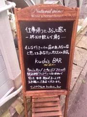 ｋｕｄｏ’ｓＢＡＲ