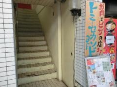 トミーセカンド