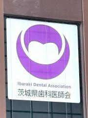 横田歯科医院