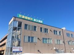 麻生耳鼻咽喉科病院