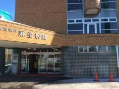 麻生耳鼻咽喉科病院