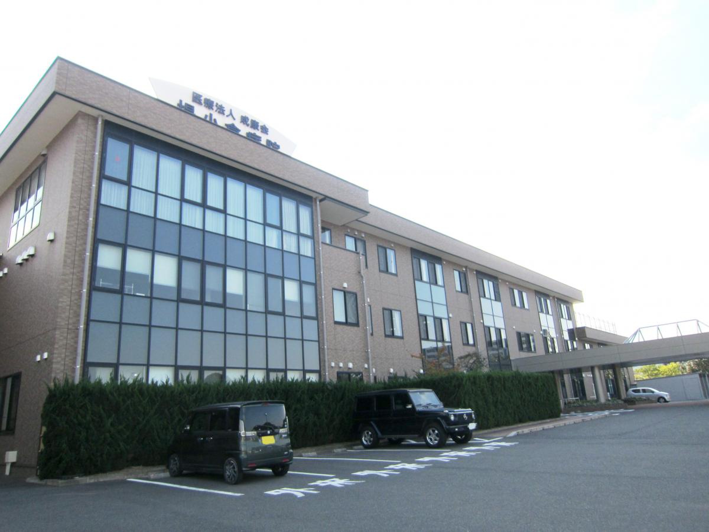 堤 小倉 病院
